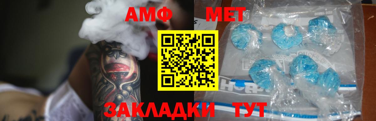 Амфетамин Premium Лобня