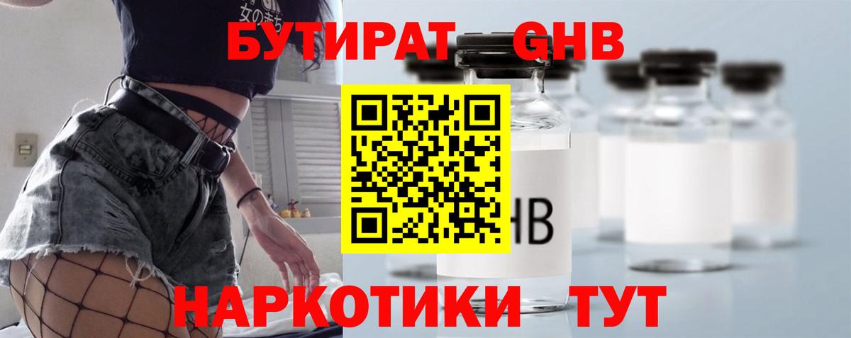 Лобня  Бутират буратино  Вход с VPN 