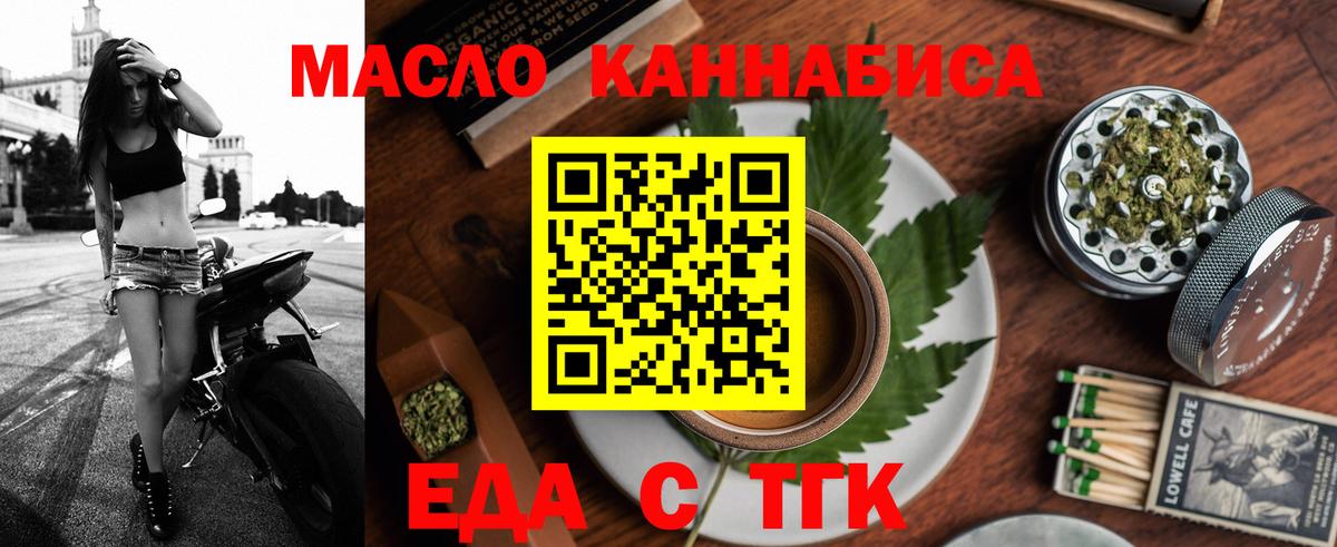 Печенье с ТГК марихуана  Вход с VPN  Лобня 