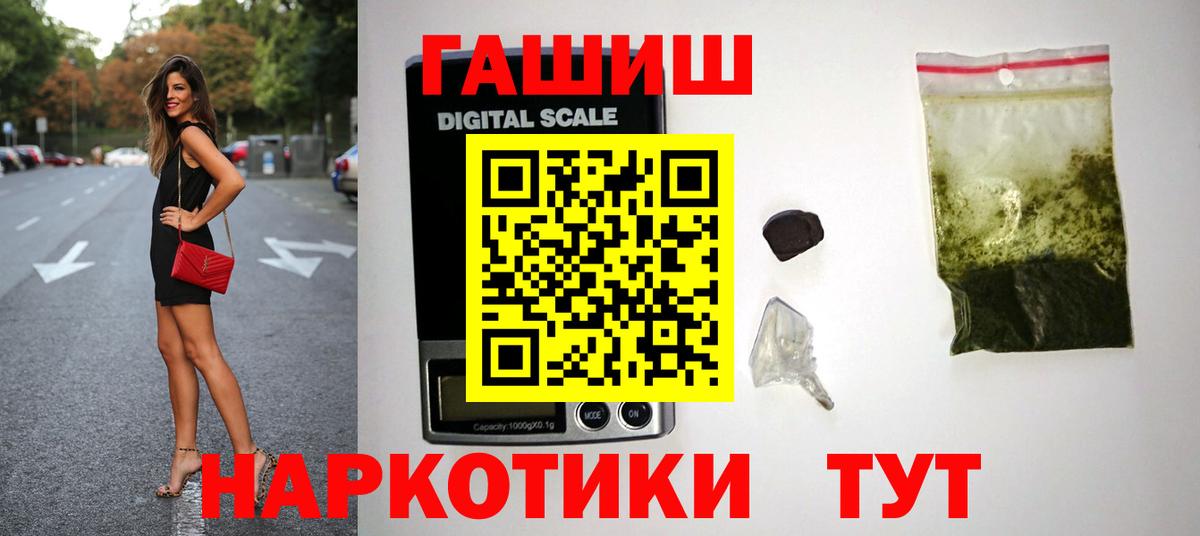 ГАШ хэш  Вход с VPN  ГАШ Ice-O-Lator  Лобня 