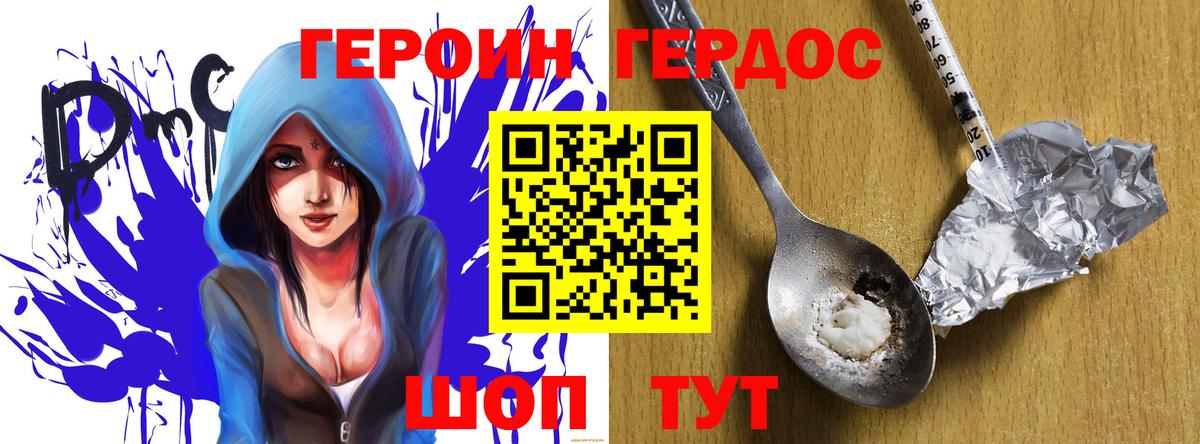 Героин гречка Лобня