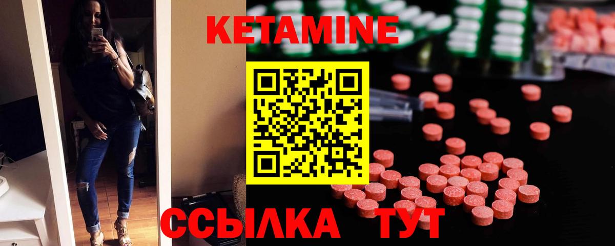 Кетамин ketamine  Вход с VPN  Лобня  КЕТАМИН VHQ 