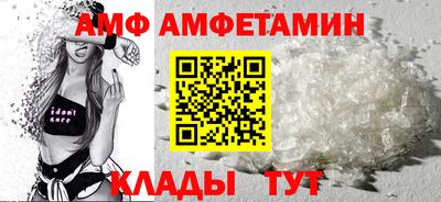 амф Волжский