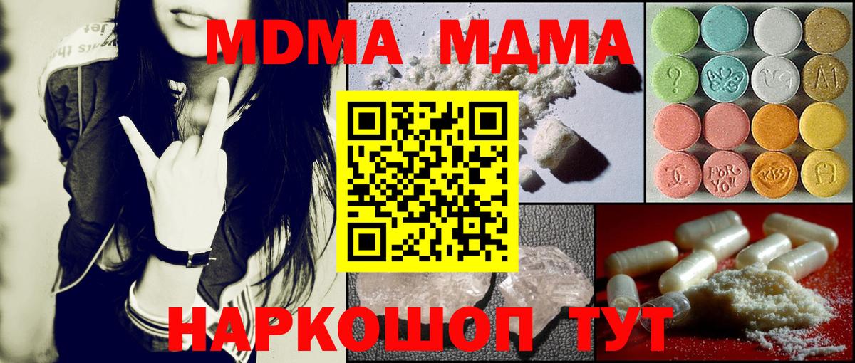 Лобня  МДМА Molly  Вход с VPN  MDMA  МДМА VHQ 