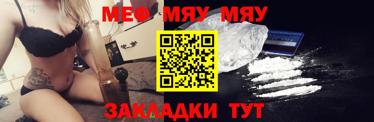 Лобня  Меф кристаллы  МЯУ-МЯУ  блэк спрут онион  Вход с VPN 