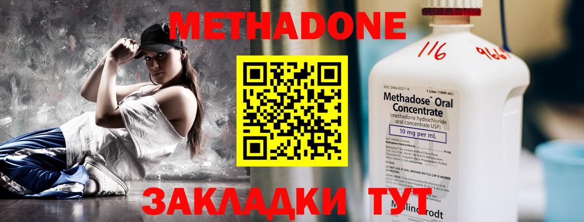 Метадон белоснежный Лобня