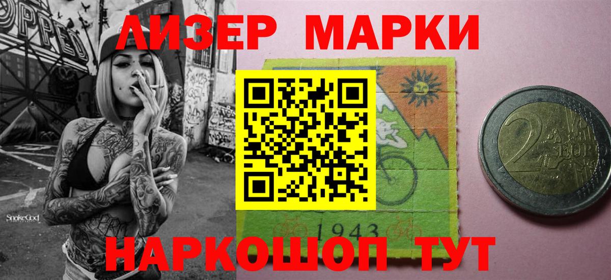 Лобня  Наркотические марки 1500мкг  где найти наркотики  Вход с VPN  Наркотические марки 1500мкг 