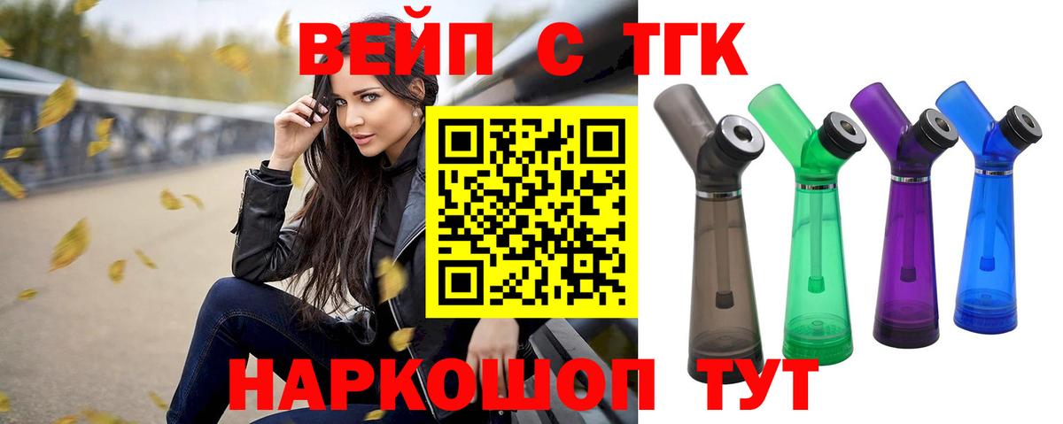 Лобня  ТГК гашишное масло  Вход с VPN  ТГК концентрат 