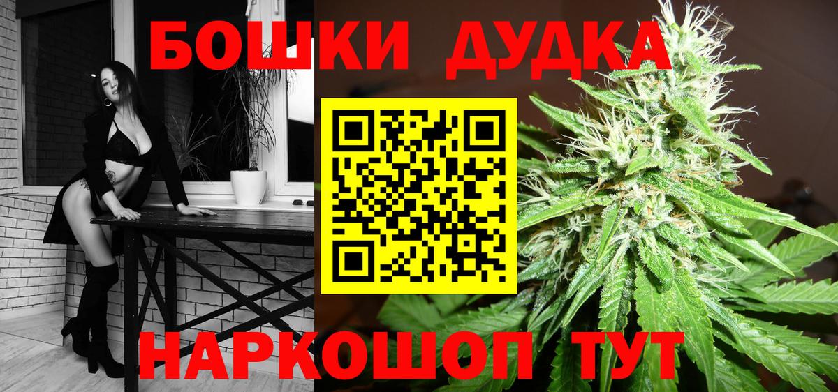 Бошки Шишки AK-47 Лобня